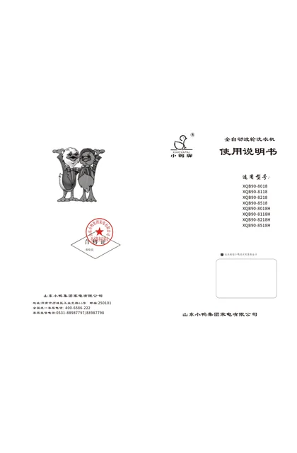 xiaoya 小鸭电器9公斤全自动洗衣机XQB90-8518